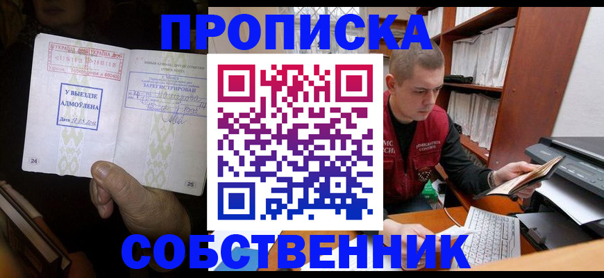 временная регистрация для всех в Данкове